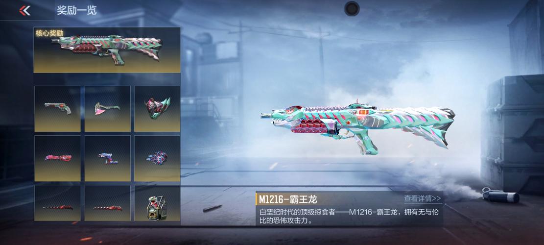 和平精英霸王龙直装截图