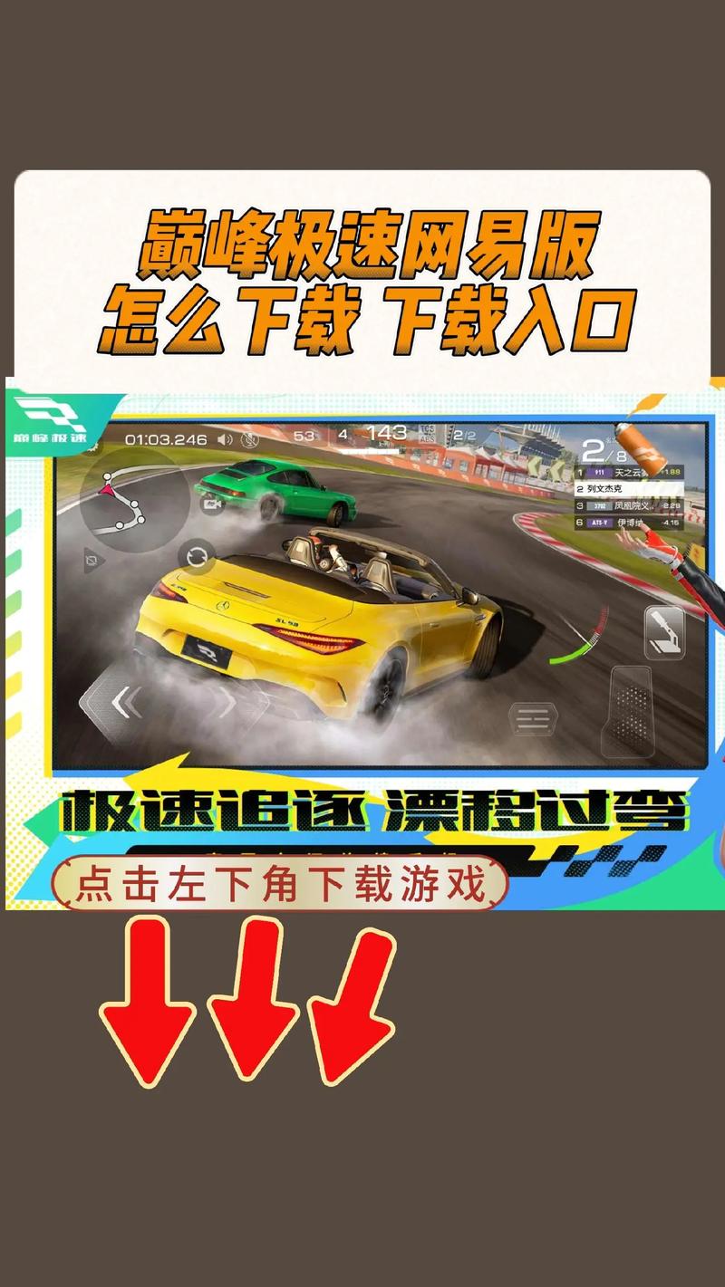 巅峰极速无限金币和钻石游戏下载破解无限配额图标