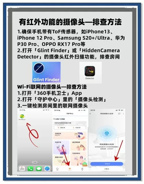 如何查看摄像头的ip地址游戏截图