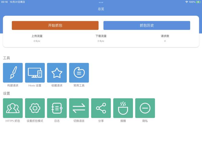 stream抓包紫色版截图