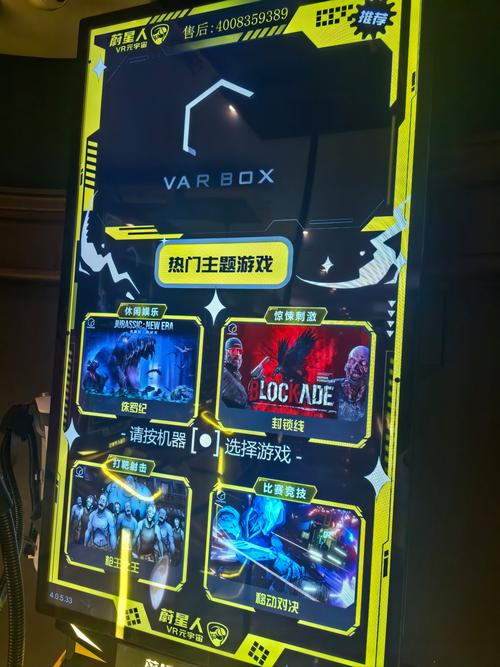 vr虚拟游戏手机版截图