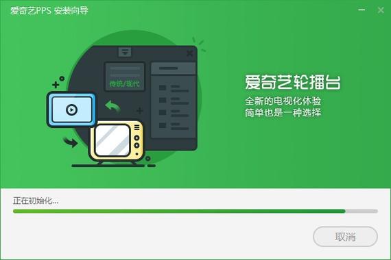 pps影音标准版截图