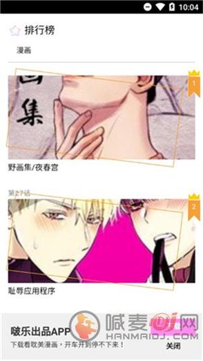 啵乐腐味满满网站版截图