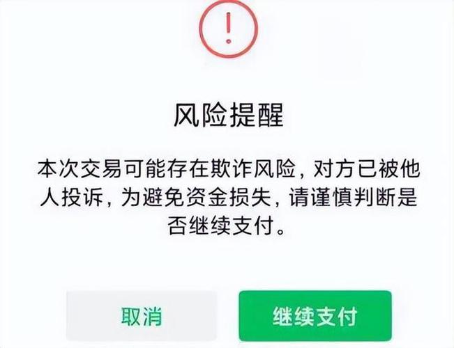 微信转账限额p图软件2022免费版截图
