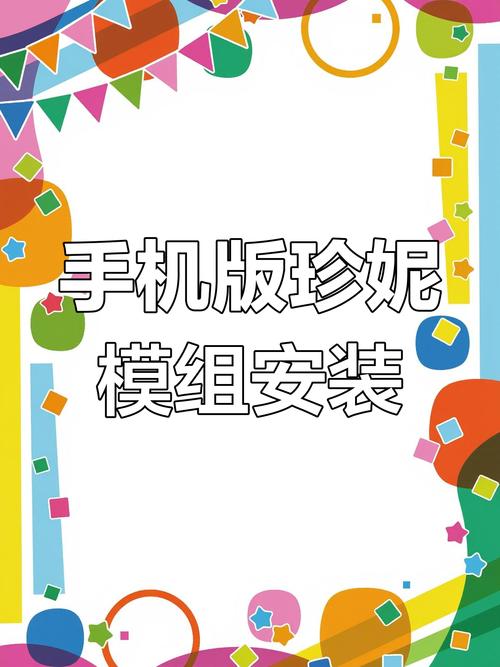 jenny珍妮模组文件无限制版手游免费下载截图