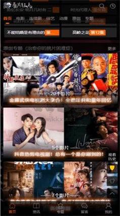 狂人看片官方截图