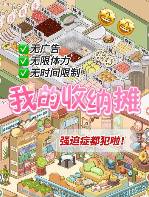我的收纳摊破解版截图
