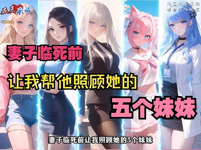 照顾妹妹的生活游戏下载安卓下载真人版截图