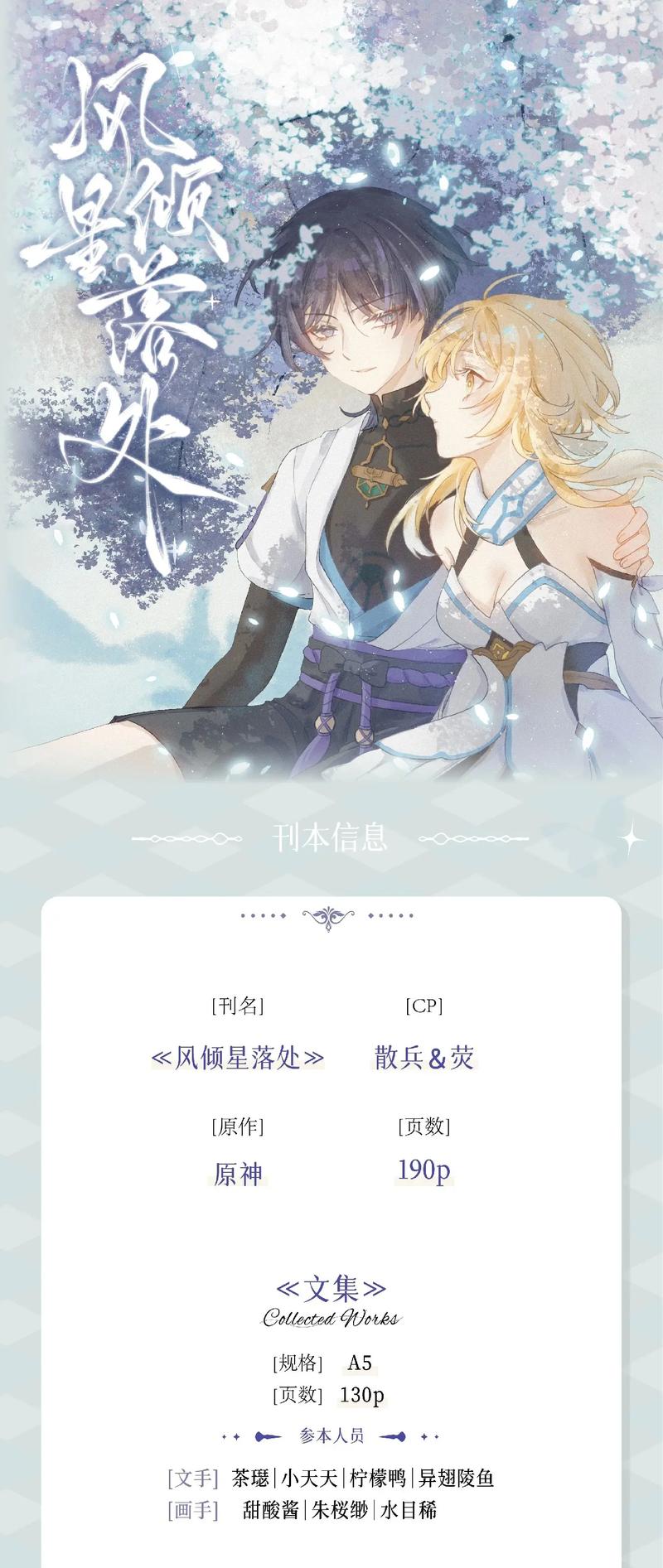 EhViewer散荧本子华为版截图