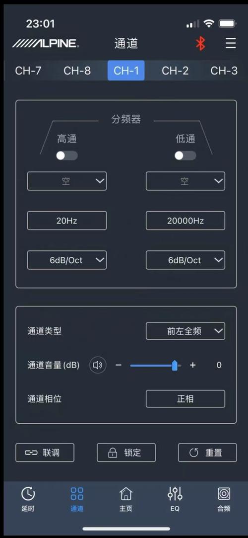 万能DSP调音器手机版截图