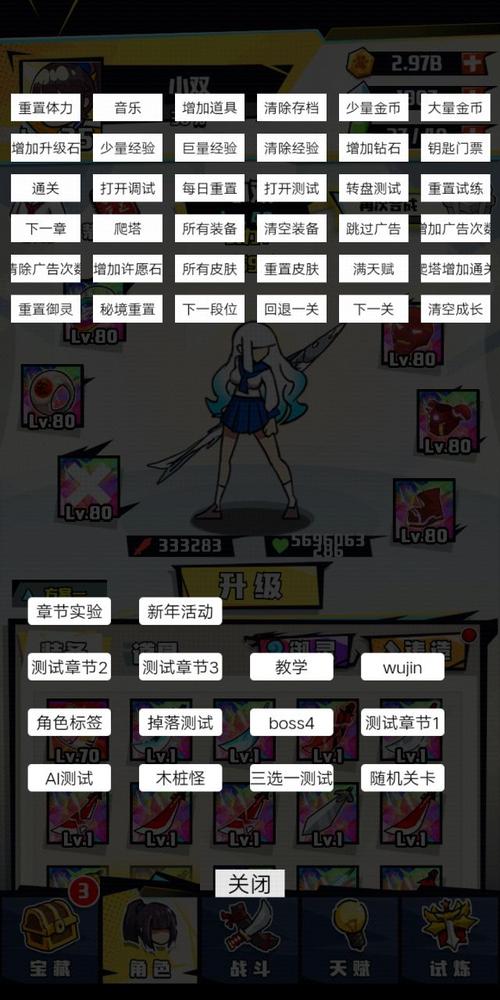 我不是无双内置作弊菜单截图