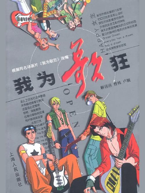 我为歌狂红包版截图