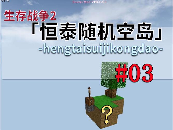 生存战争随机空岛模组下载秒杀辅助图标