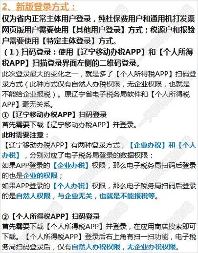 辽宁税务app免费安装最新版本2023内购最新版截图