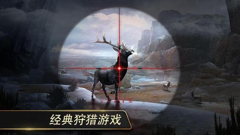 猎鹿人神枪手官方正版安装去广告版截图