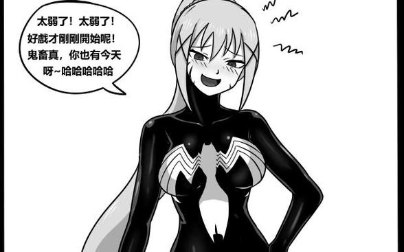女子毒液融合共生体漫画观看