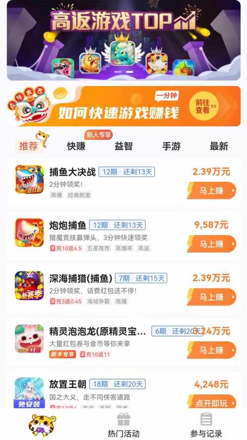 玩家赚悬赏版无限阅读币版截图