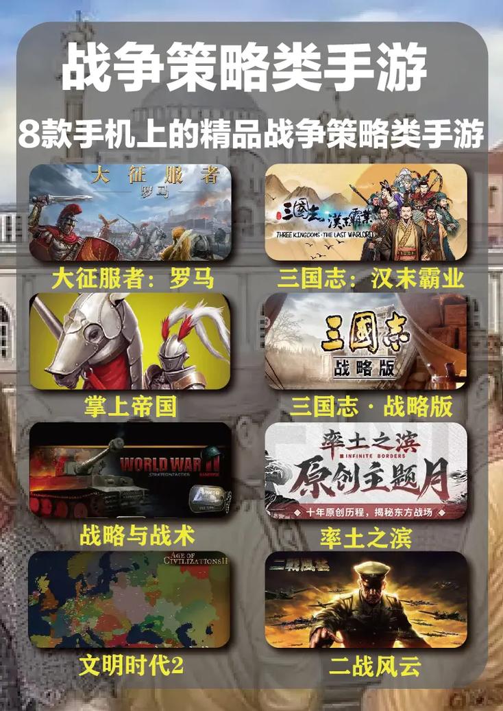 策略手游无限制永久免费截图