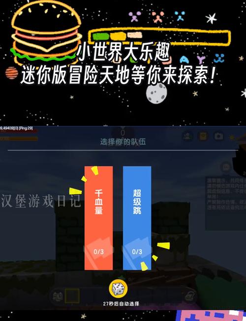 song3060迷你世界sz版本无限能量截图