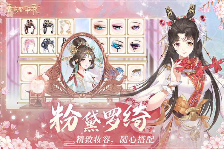 青鸾繁华录破解版无限元宝永久免费版截图