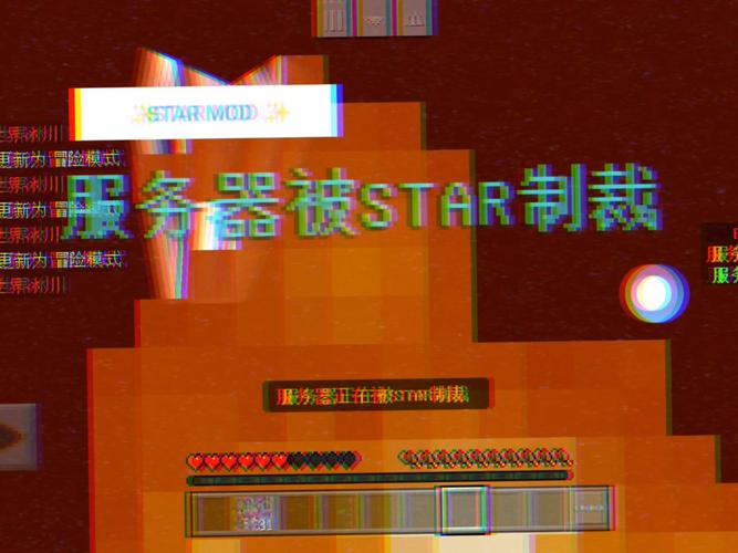 我的世界制裁盒子橙色版截图