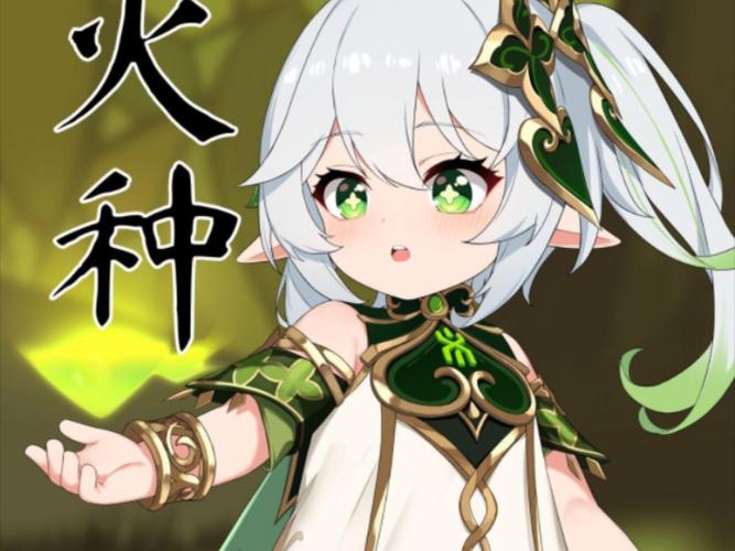 纳西妲火种计划漫画截图