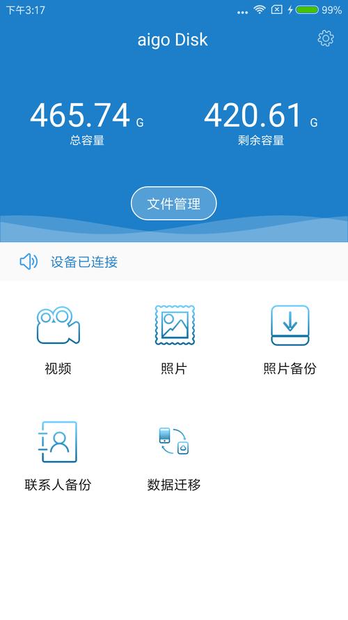 u盘手机修复软件截图