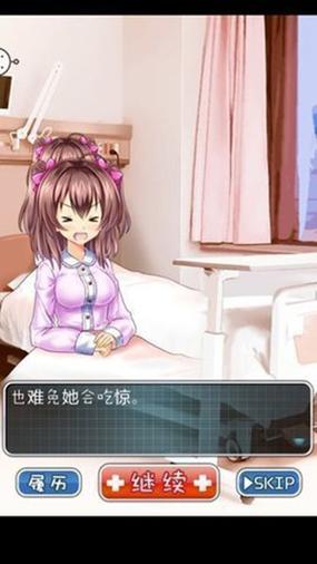 触摸深睡2汉化直装版无限金币版截图