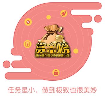赏金榜app官方版截图