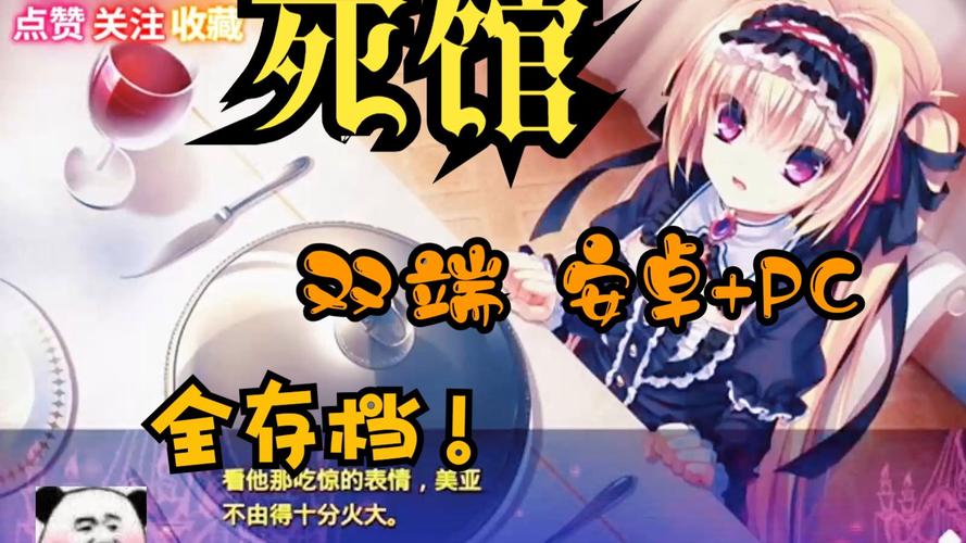 死馆完整汉化版安卓直装最新版截图