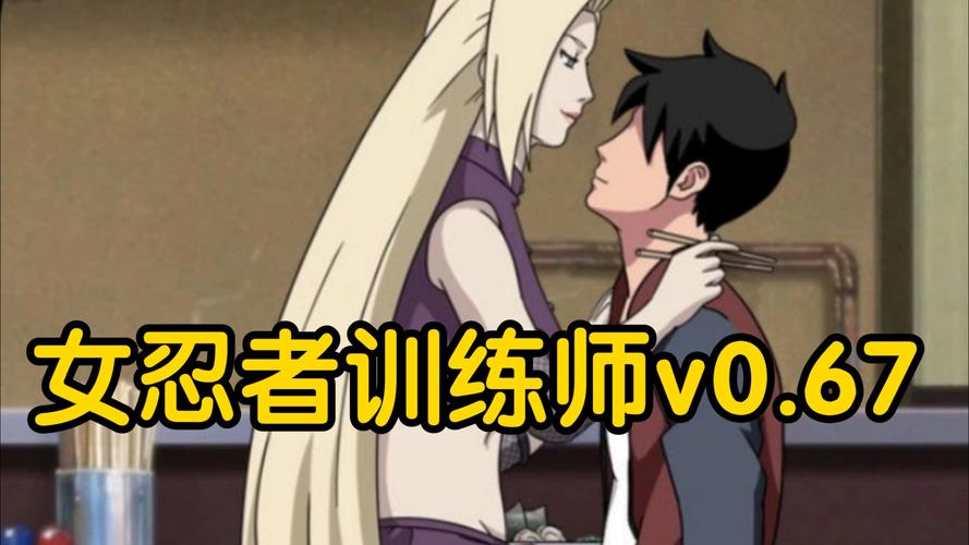 火影女忍者训练师最新版本下载截图