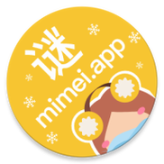 谜妹mimei丨动漫神器截图