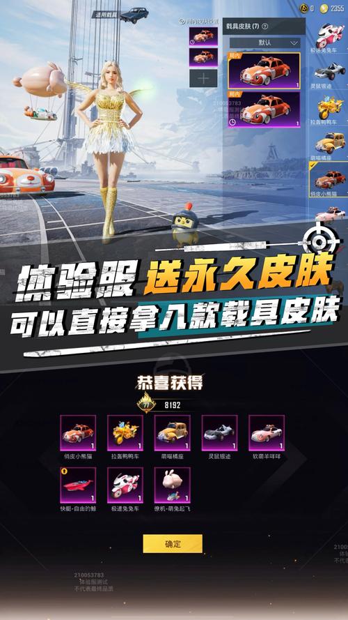 和平精英免费领皮肤永久截图