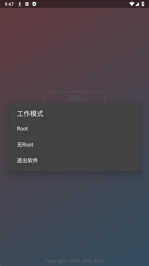 劳大加速破解版手机版截图