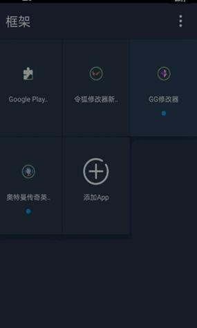 神念框架修改器截图