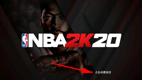nba2k20安卓无限金币橙色版截图