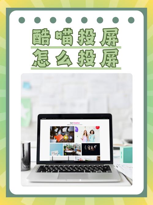 手机投屏到墙上无需投影仪去广告版截图