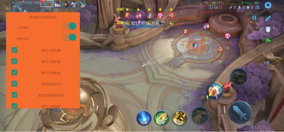 王者荣耀透视脚本免费免广告破解版截图