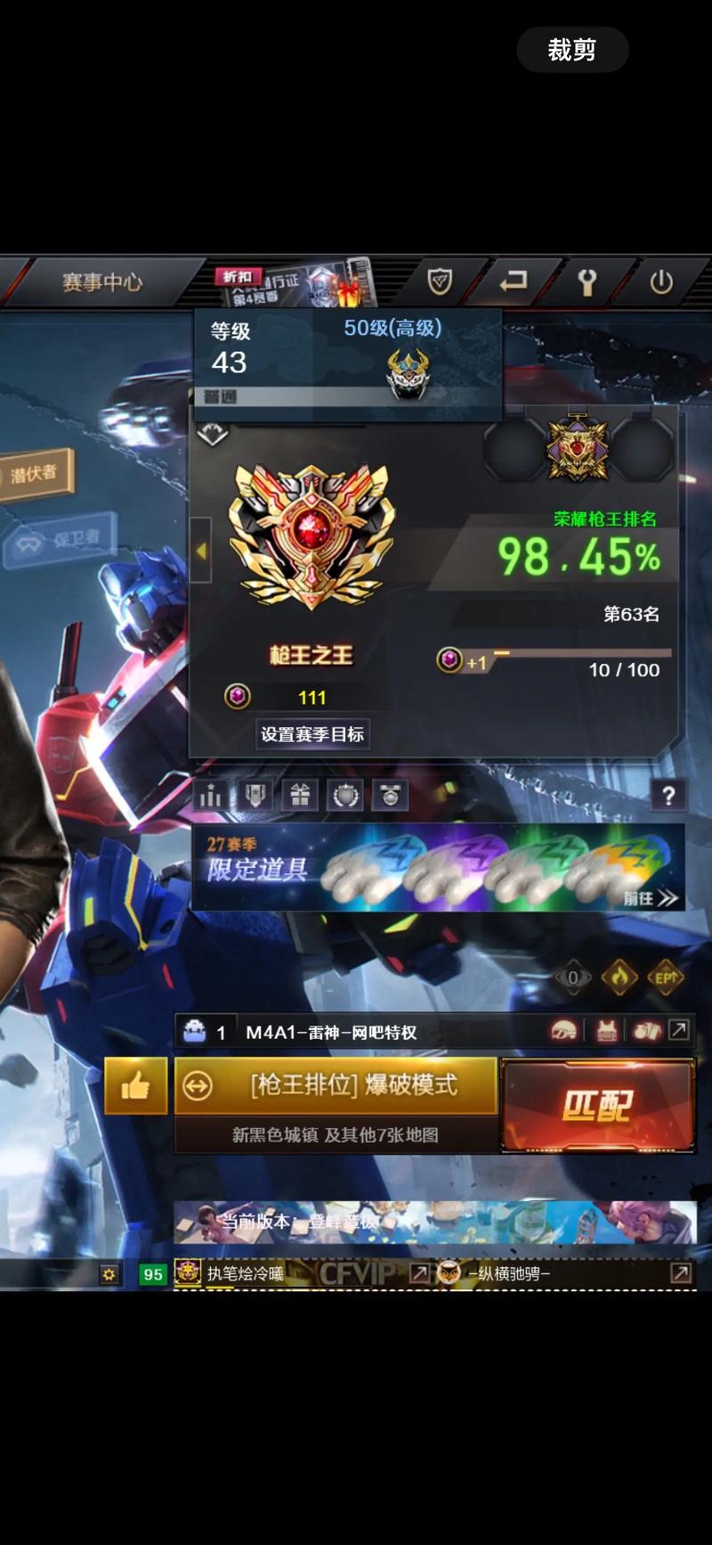 枪王之王x游戏下载安装截图