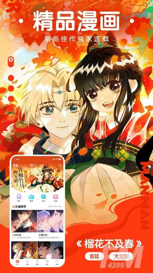 紫狐韩漫截图