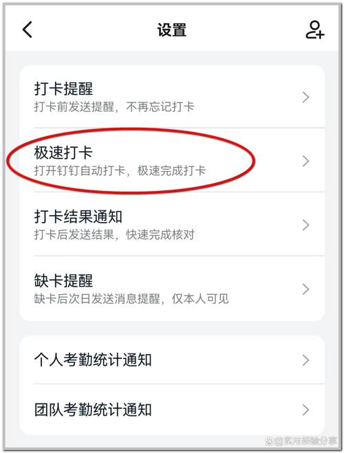 tasker自动打卡教程截图