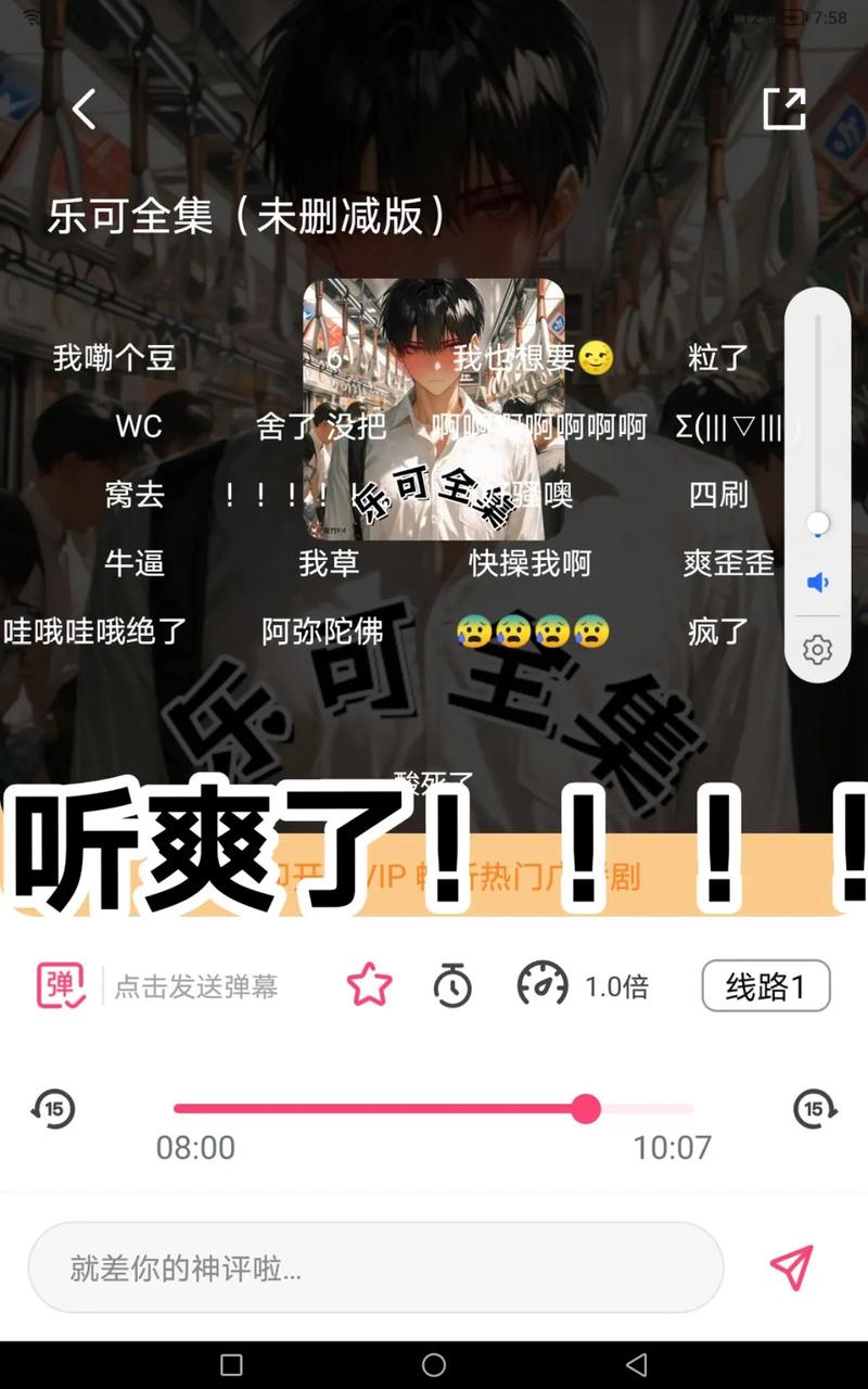 乐可广播剧在线收听高清mp3无限阅读截图