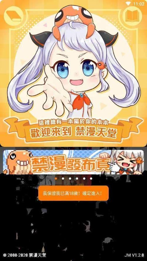 18comicgodcc最新安装包截图