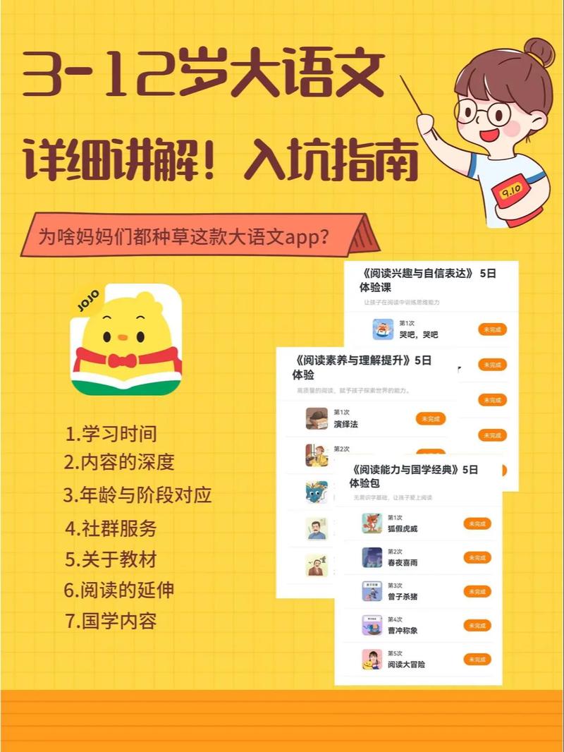 叫叫阅读怎么激活课程无需付费版截图