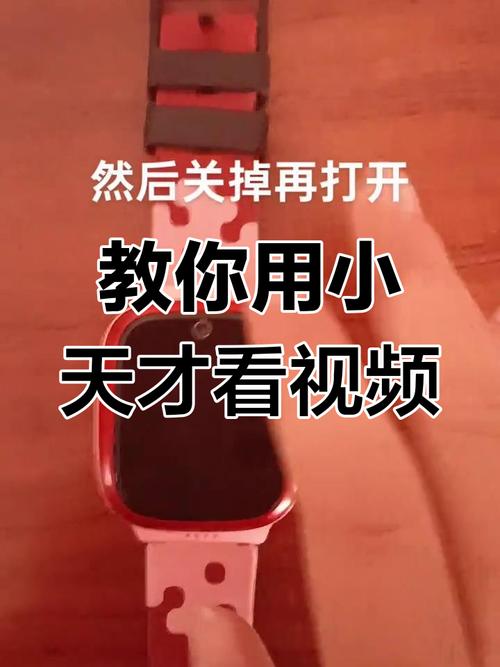 小天才怎么刷积分视频截图
