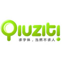 求字体网截图