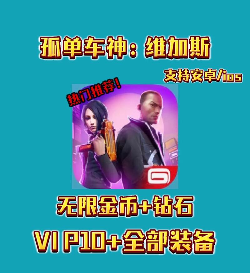 孤胆车神维加斯怎么联机截图