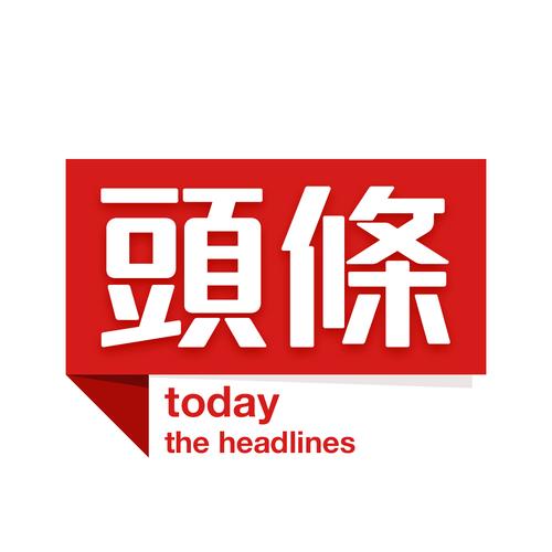 今日头条新闻手机版免广告版截图