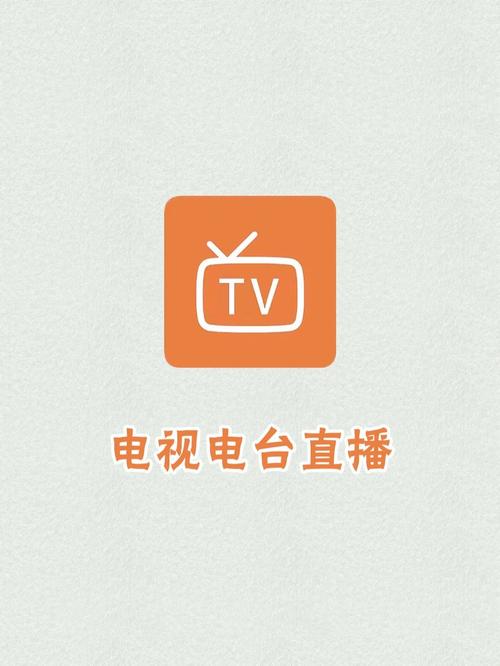 电视直播手机电视直播最新无限金币版无删减福利版截图