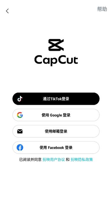 capcut中文免费版截图